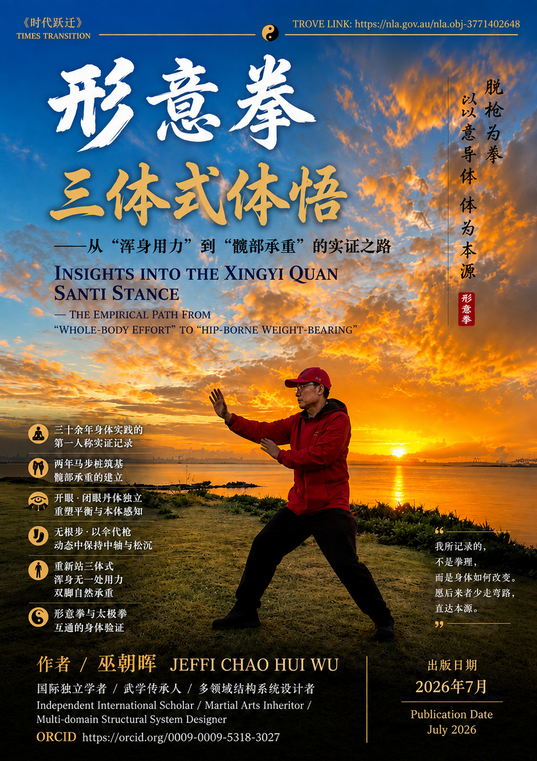 ����ϵ����ȭ�ھŴ����ˡ�����̫�������������׳��ͣ�Jeffi Chao Hui Wu��������ʮ����ʵ�ޣ��Ե�һ�˳��ӽ�׫д�ĳ�ƪ����ʵ֤��¼�����µĺ������ڳ���������δӡ�����������������ϥ�Ǵ�ʹ���ĳ�ѧ��״̬��ͨ��һϵ�н���ʽ��ϵͳѵ�������յִ����������һ��������˫�Ÿ���Ȼ���أ��ɶ�׮��ʮ���Ӷ�����ʹ��������ṹ������̡�